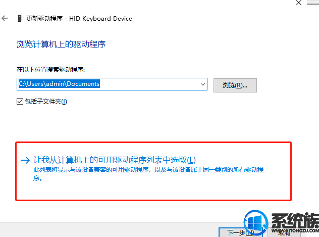 win10系统显卡驱动无法正常安装该如何解决