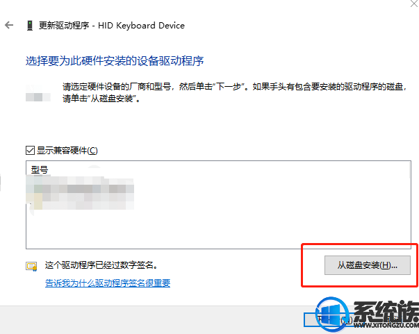 win10系统显卡驱动无法正常安装该如何解决