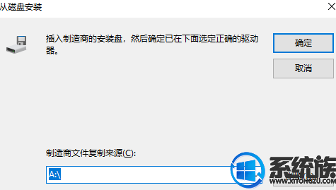 win10系统显卡驱动无法正常安装该如何解决