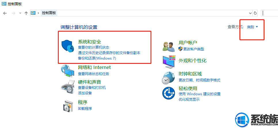 win10系统如何阻止单一程序进行网络连接的解决方法