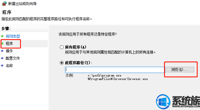 win10系统如何阻止单一程序进行网络连接的解决方法