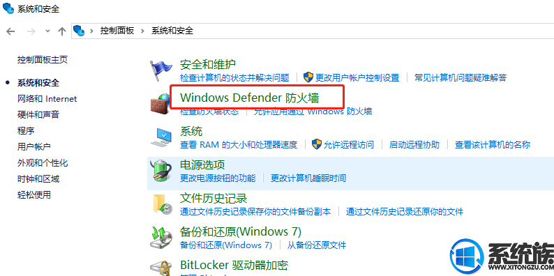 win10系统如何阻止单一程序进行网络连接的解决方法