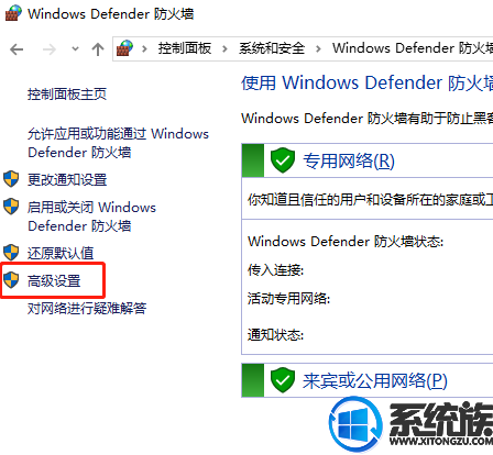 win10系统如何阻止单一程序进行网络连接的解决方法