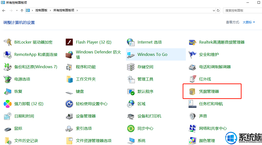 win10系统个人凭据隐私信息怎样进行销毁