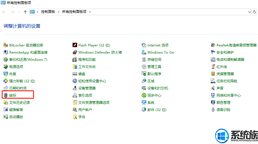 win10系统鼠标出现了阴影特效看不习惯怎样取消