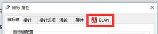win10笔记本触摸板无法使用|win10触摸板怎样启动