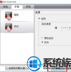 win10笔记本触摸板无法使用|win10触摸板怎样启动