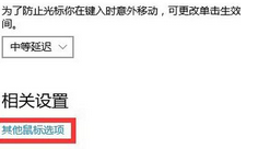win10笔记本触摸板无法使用|win10触摸板怎样启动