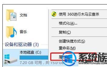 如何消除win10系统磁盘的小人图标|消除win10磁盘小人图标的方法
