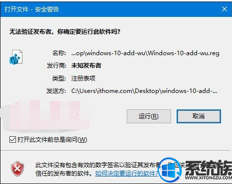 细讲如何在win10控制面板上添加windows更新选项
