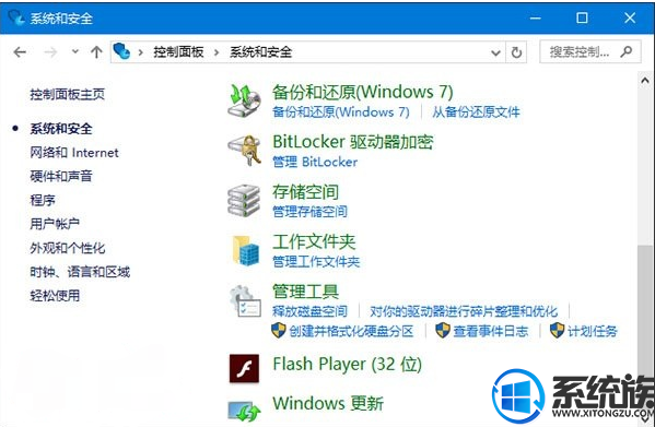 细讲如何在win10控制面板上添加windows更新选项
