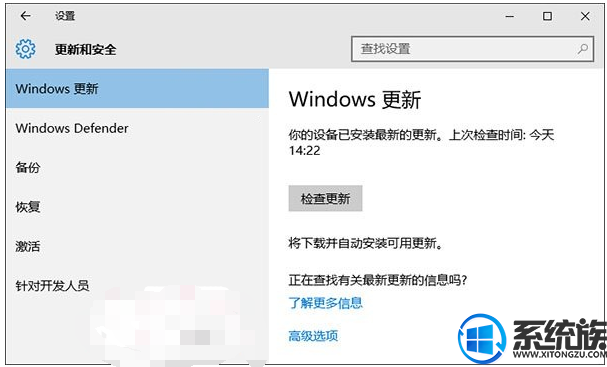 细讲如何在win10控制面板上添加windows更新选项
