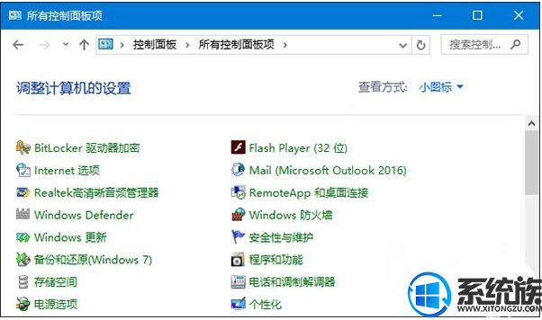 细讲如何在win10控制面板上添加windows更新选项