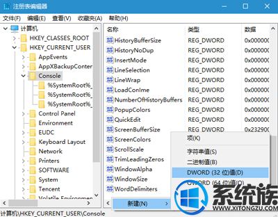 在win10系统上禁用Alt+F4快捷键关闭窗口功能的设置方法