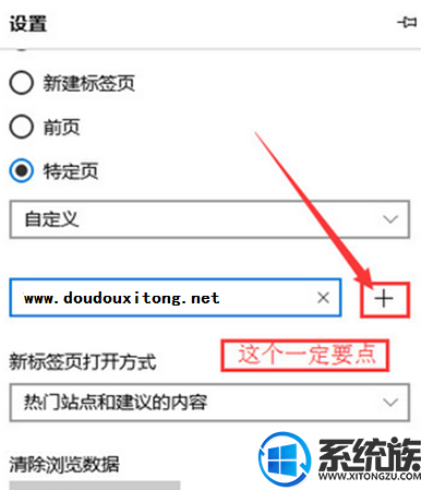 怎么在win10系统给Edge浏览器设置自己想要的主页?