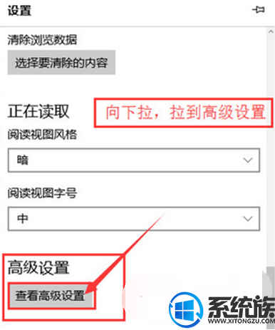 怎么在win10系统给Edge浏览器设置自己想要的主页?