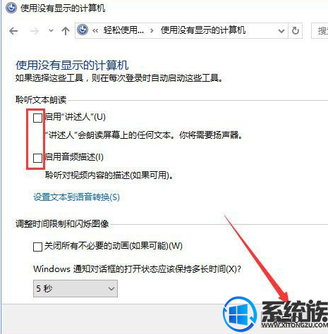 win10桌面图标选中之后出现蓝色边框该怎么解决?