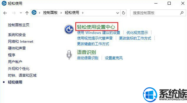 win10桌面图标选中之后出现蓝色边框该怎么解决?