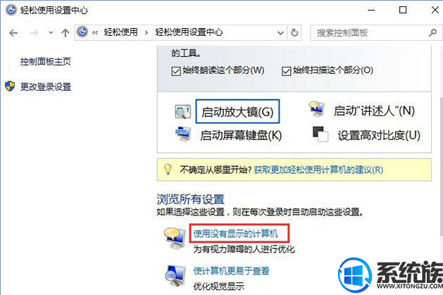 win10桌面图标选中之后出现蓝色边框该怎么解决?