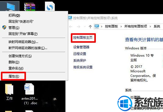 win10桌面图标选中之后出现蓝色边框该怎么解决?