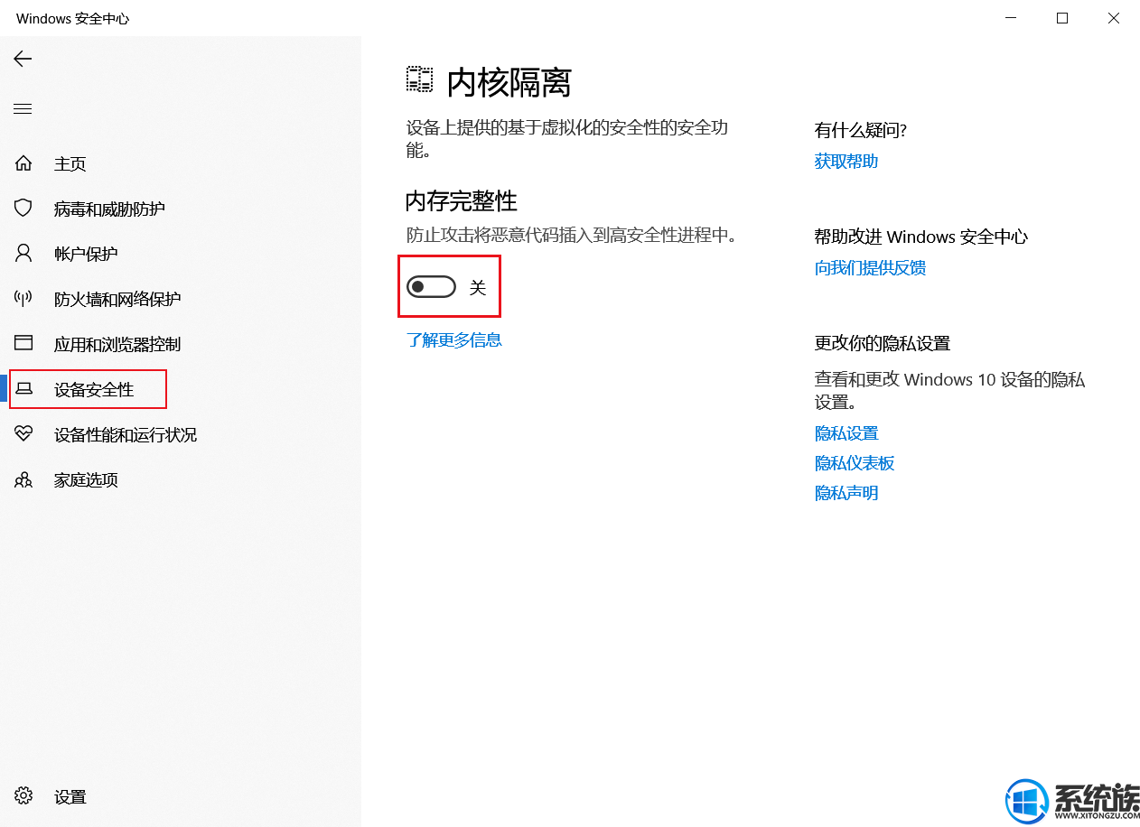 win10安装VMware虚拟机与device Guard冲突该如何解决?