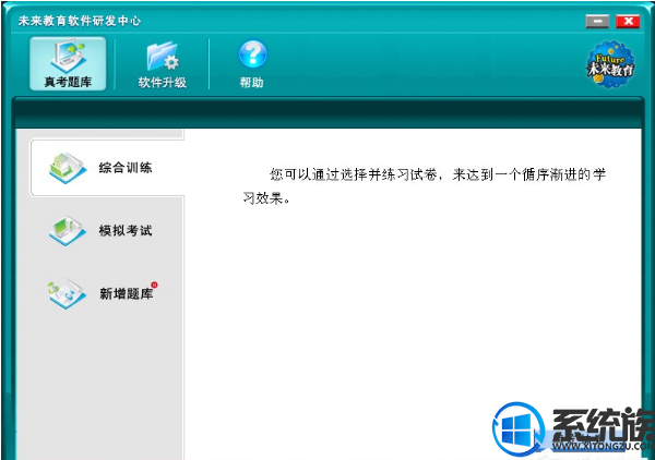 win10运行计算机等级考试模拟软件提示CoMdLG32.oCx该如何解决