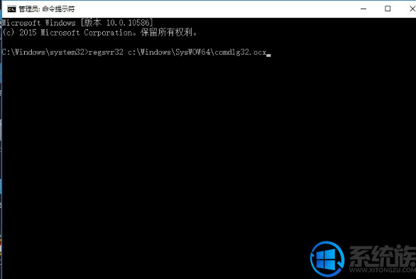 win10运行计算机等级考试模拟软件提示CoMdLG32.oCx该如何解决