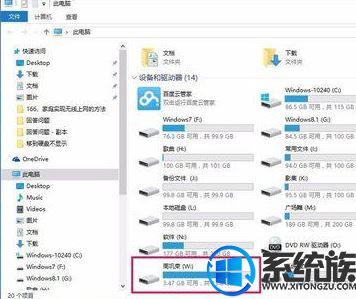 win10可移动硬盘不显示该怎么办|win10不显示可移动硬盘的解决方法