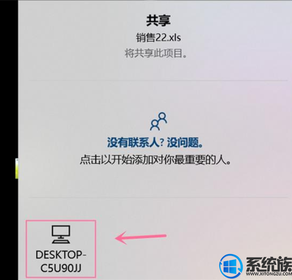 手把手教你如何使用win10 1903的体验共享功能