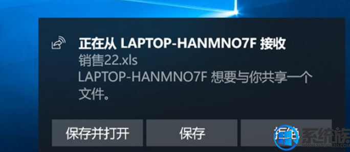 手把手教你如何使用win10 1903的体验共享功能