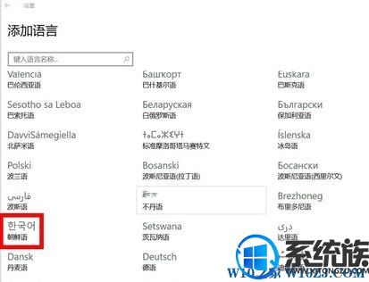 怎么在win10打出韩文|win10安装韩文输入法的方法