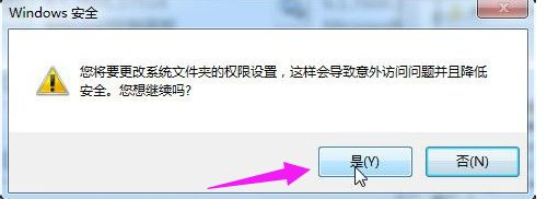 删除win10的系统文件不再提示需要trustedinstaller权限的方法
