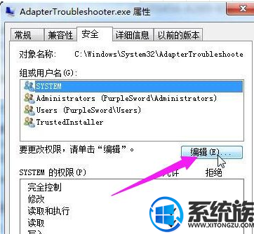删除win10的系统文件不再提示需要trustedinstaller权限的方法