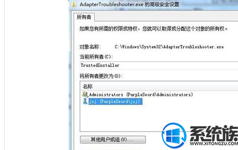 删除win10的系统文件不再提示需要trustedinstaller权限的方法