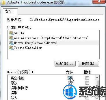 删除win10的系统文件不再提示需要trustedinstaller权限的方法