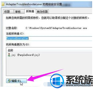 删除win10的系统文件不再提示需要trustedinstaller权限的方法