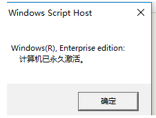 2019最新windows10系统要怎么激活呢?|2019最新windows10系统的激活方法