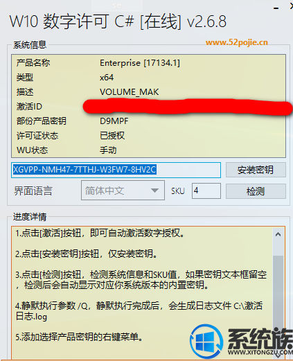 2019最新windows10系统要怎么激活呢?|2019最新windows10系统的激活方法