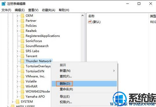win10系统上安装的迅雷10老是崩溃该怎么办?