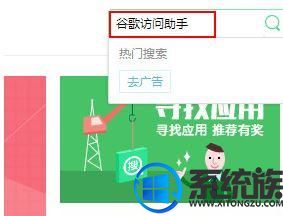 【图文教程】在win10上无法正常打开Chrome浏览器的解决方法