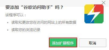 【图文教程】在win10上无法正常打开Chrome浏览器的解决方法
