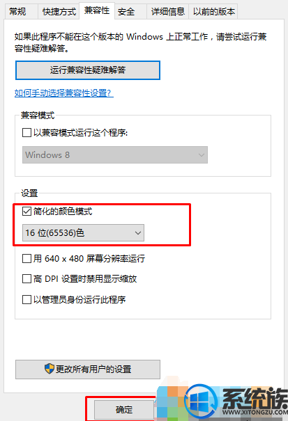 在win10系统上如何设置16位色|细讲win10系统设置16位色的方法