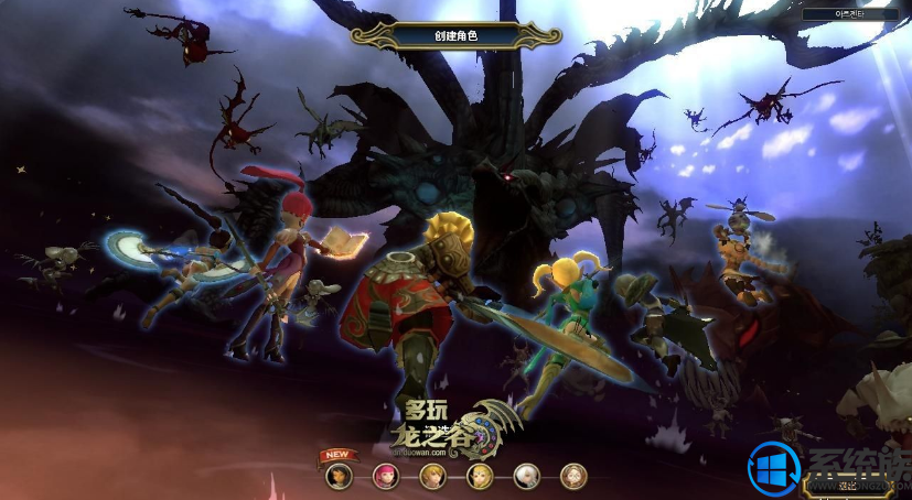 win10系统上《龙之谷》无法正常启动的解决方法