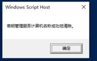 win10怎么清除过期激活密钥?清除win10过期激活密钥的步骤