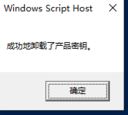 win10怎么清除过期激活密钥?清除win10过期激活密钥的步骤