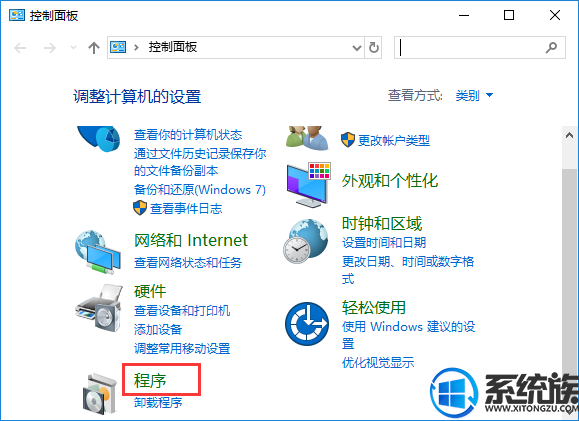 图文详解win10电脑中windows功能