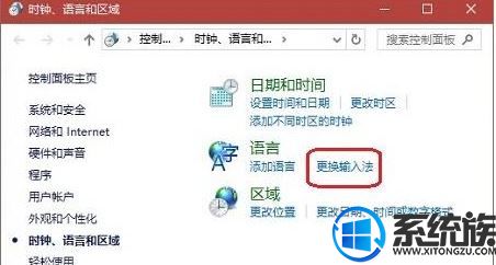 windows10电脑输入法卸载后的残留文件如何彻底清理