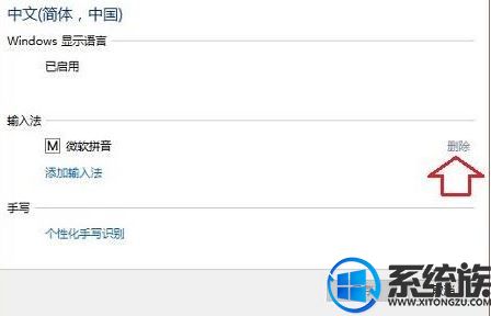 windows10电脑输入法卸载后的残留文件如何彻底清理