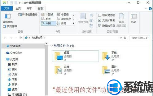 小编教你怎么将win10最近使用文件模块消除