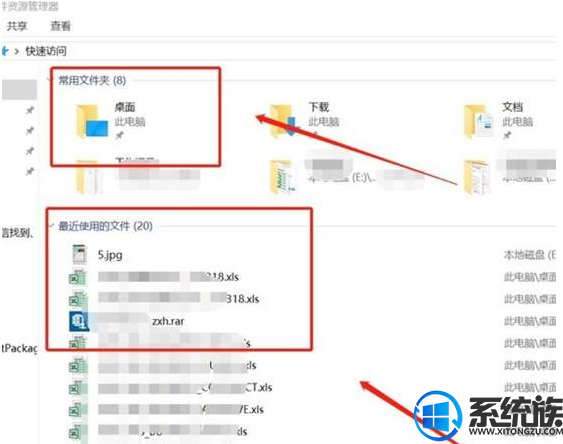 小编教你怎么将win10最近使用文件模块消除